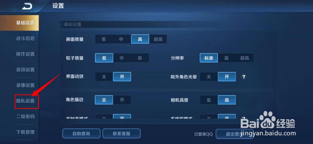 王者荣耀的荣耀称号在哪里关闭