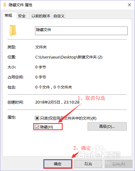 怎样恢复被隐藏的文件