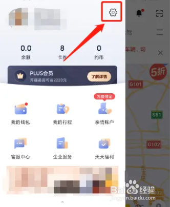 首汽约车如何添加紧急联系人
