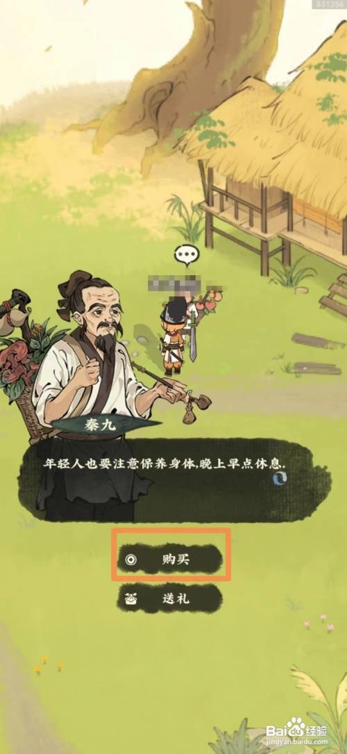 仙山小农如何购买火枣种子