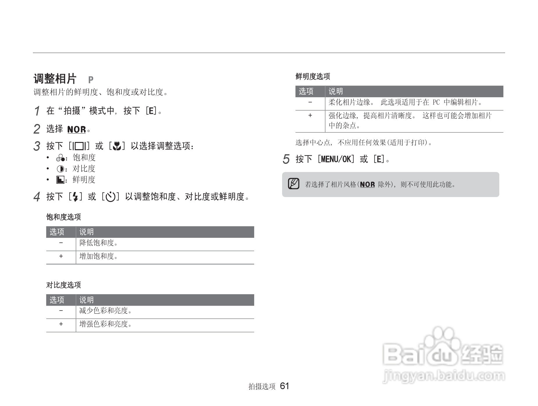 三星NV9数码相机使用说明书:[7]