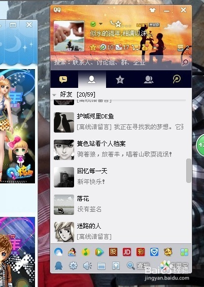 怎样快速删除qq好友？