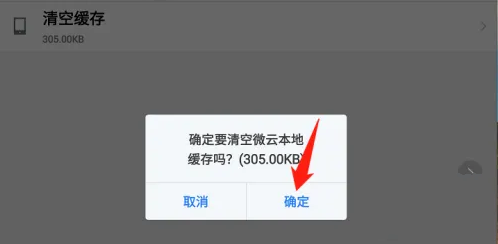 怎么在阿里云盘APP清理缓存