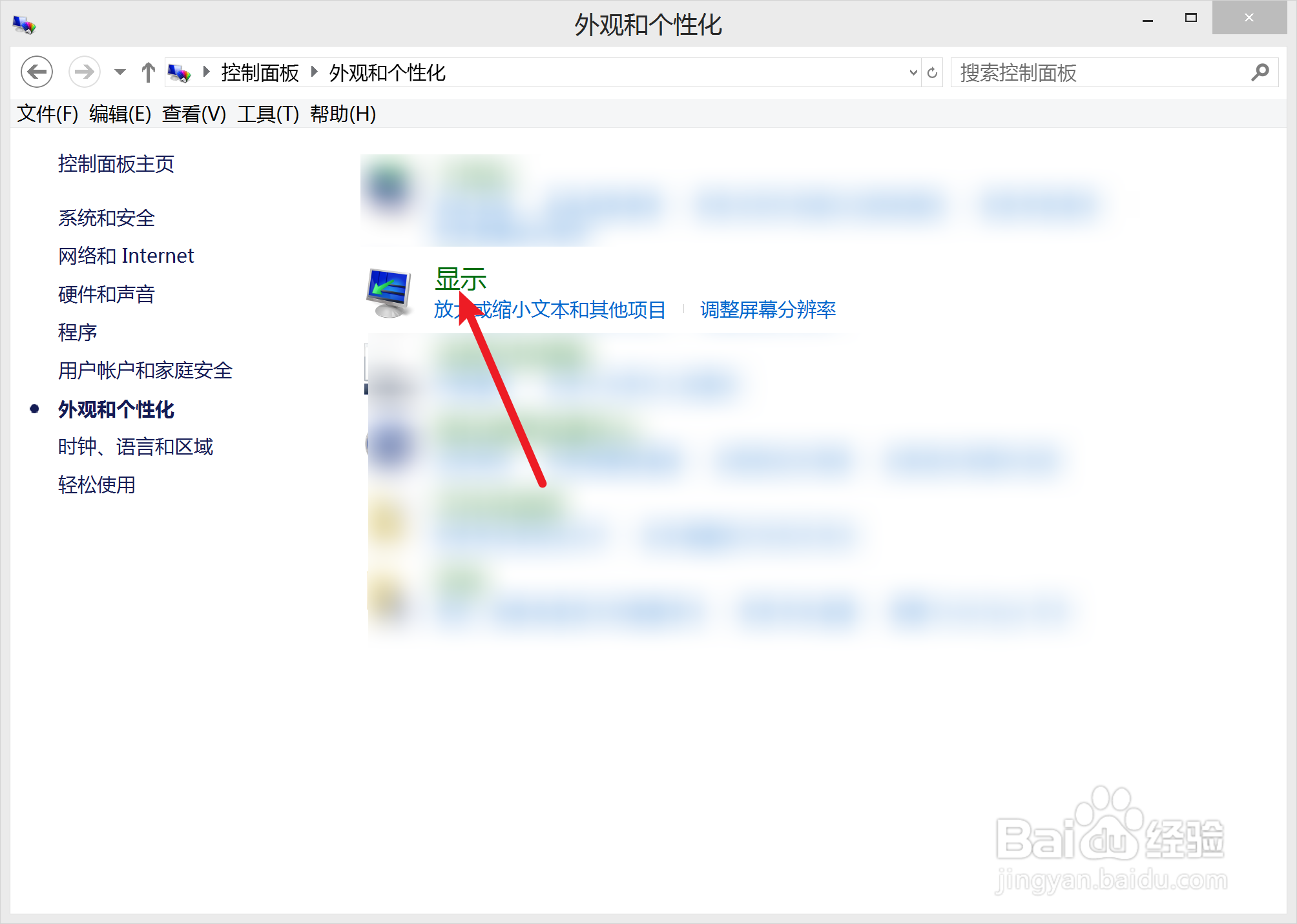 电脑屏幕有印子擦不掉