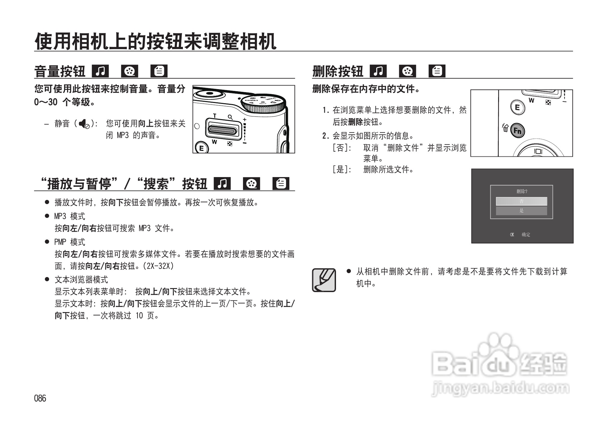 三星NV33数码相机使用说明书:[9]