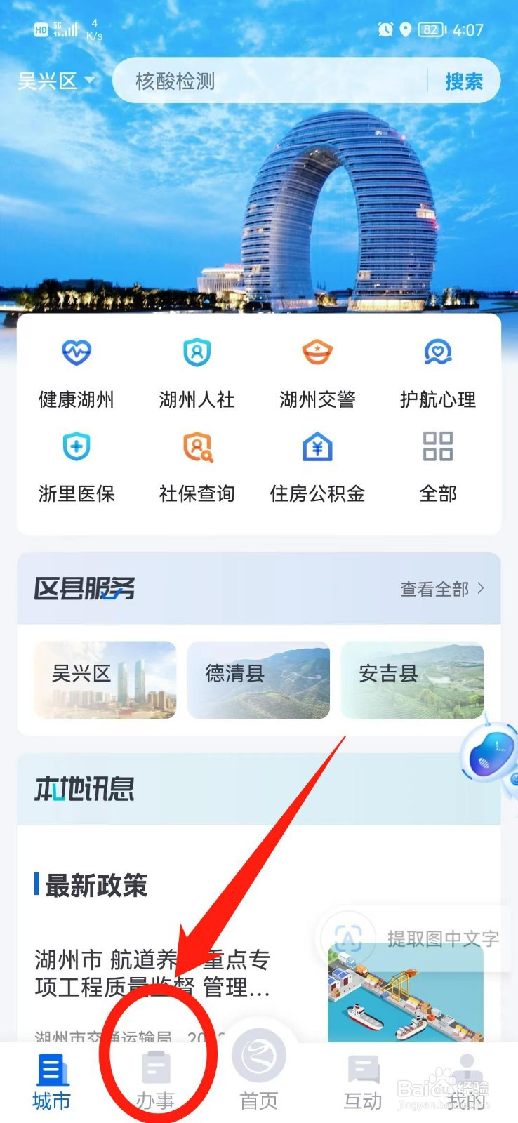 如何查验发票真伪