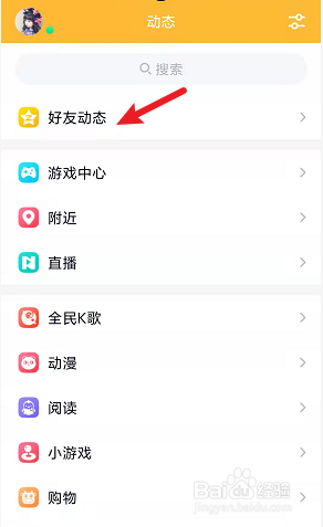 QQ空间查看第一张照片活动怎么参加