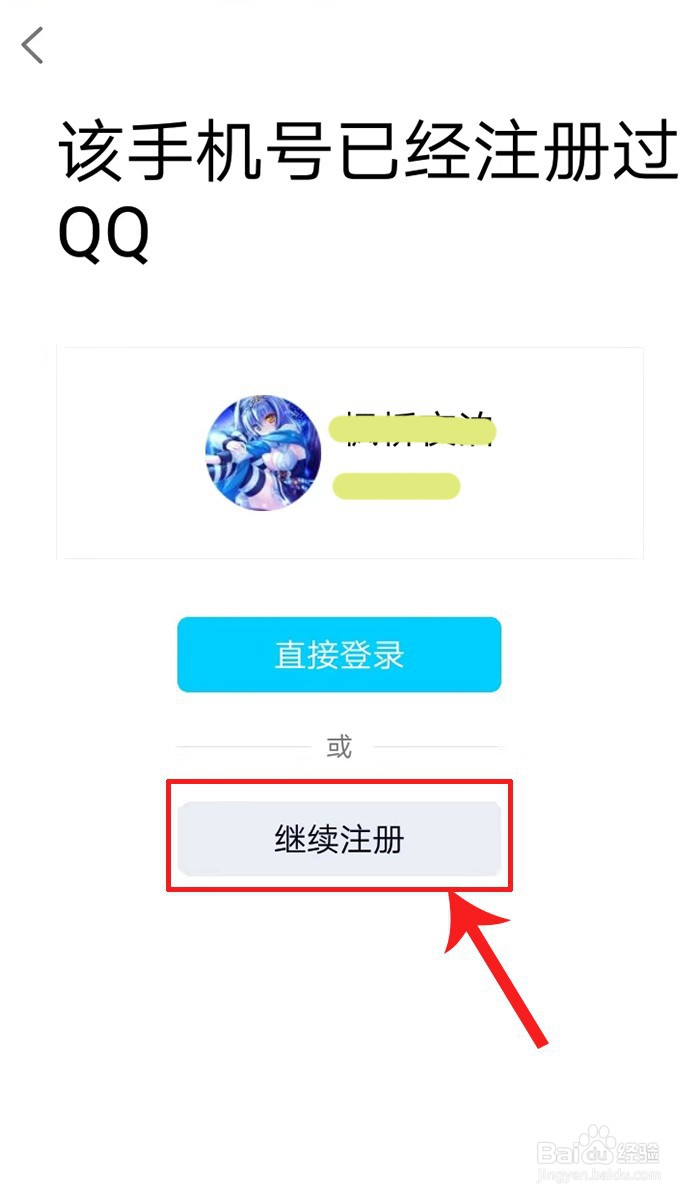 怎么申请注册QQ号码不绑定手机号?