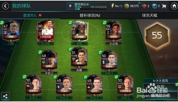 FIFA足球世界怎么合理使用点券 点券使用攻略