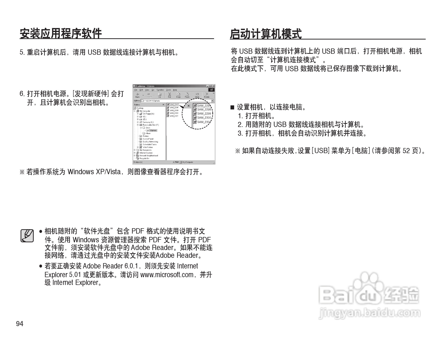三星ST45数码相机使用说明书:[10]