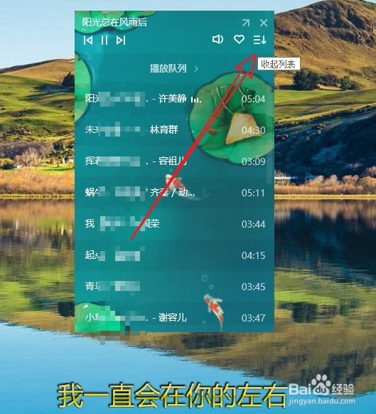 QQ音乐播放器怎么切换到精简模式