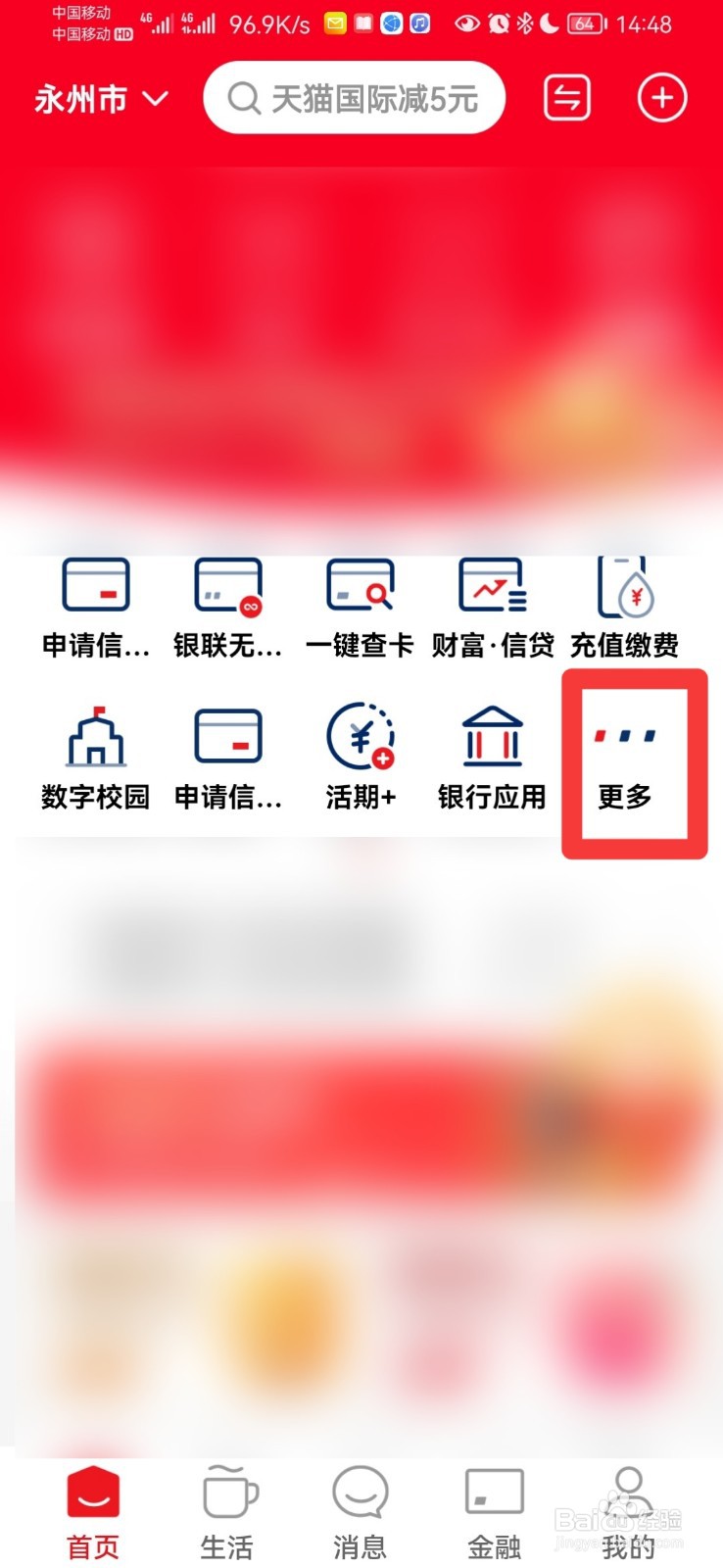 查征信在哪查