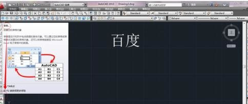 如何在cad中输入文字