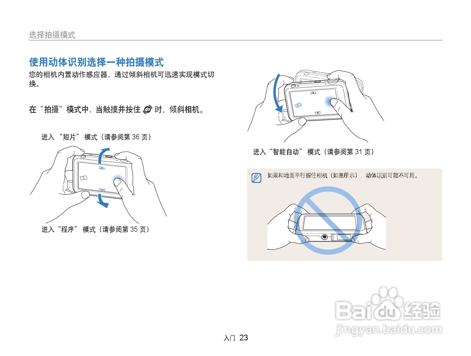 三星ST80数码相机使用说明书:[3]