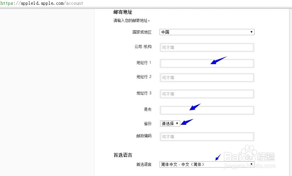 iCloud怎么注册