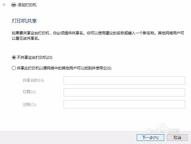 如何连接 HP 1022 网络打印机？