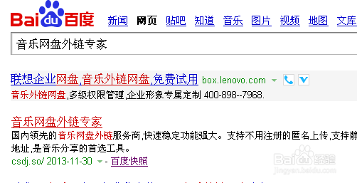 教你 上传 外链制作QQ空间背景音乐 有图