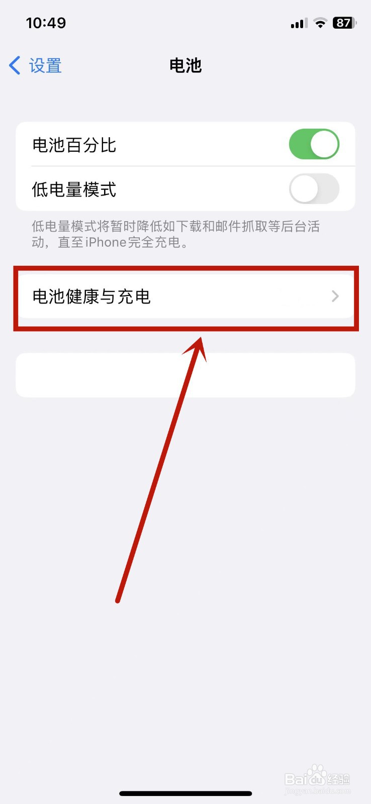 iphone8电池容量