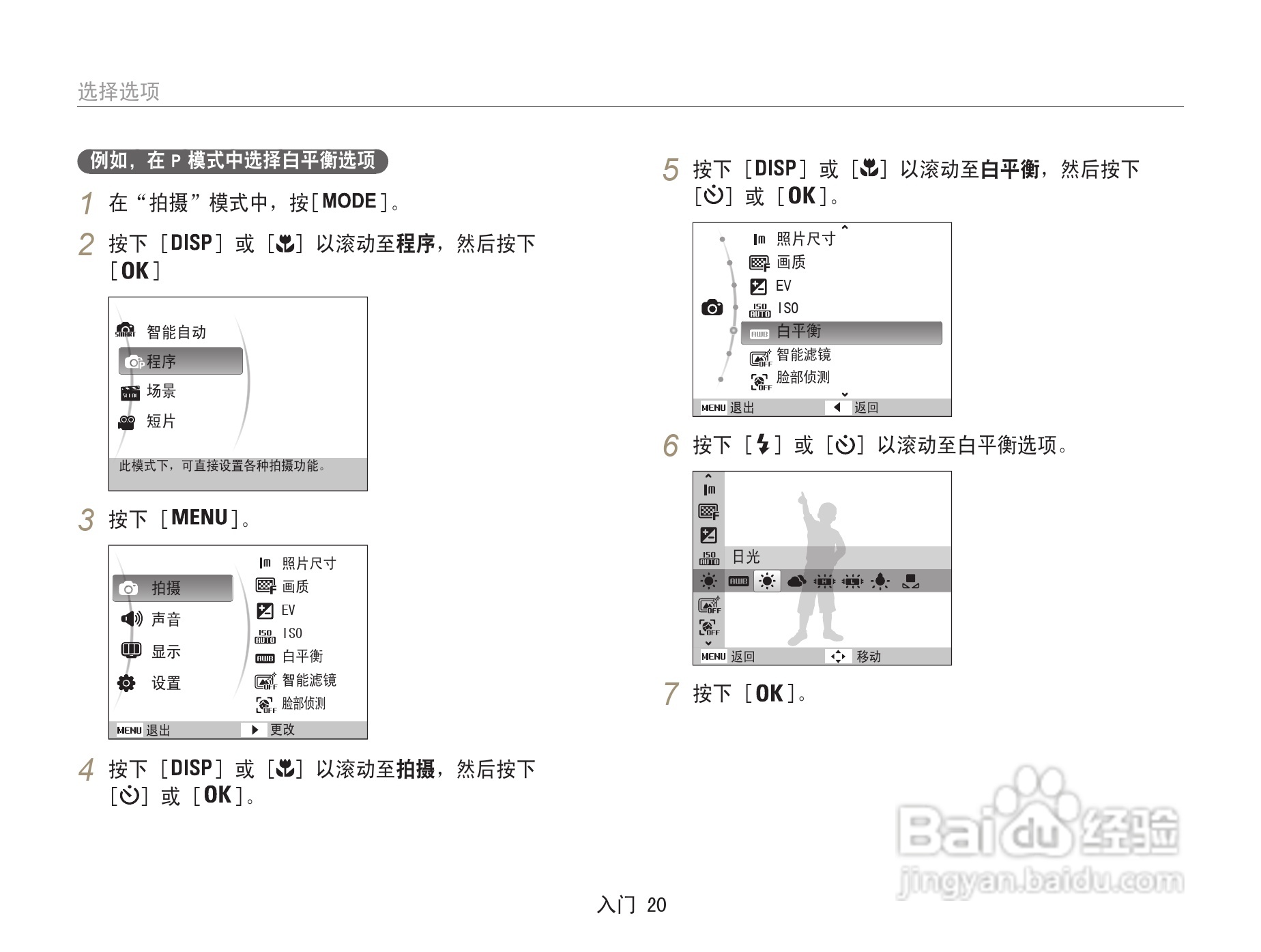 三星ST91数码相机使用说明书:[3]