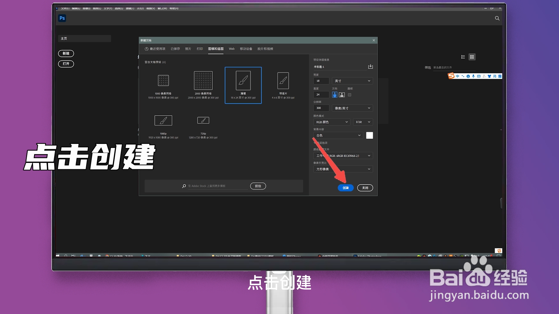 电子版请柬怎么制作