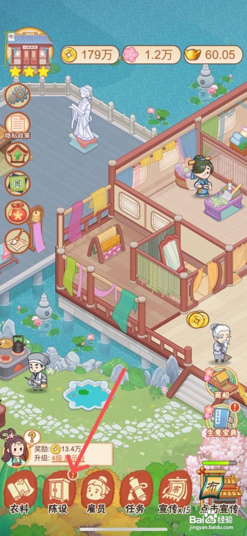 一品布庄在哪里升级石狮子