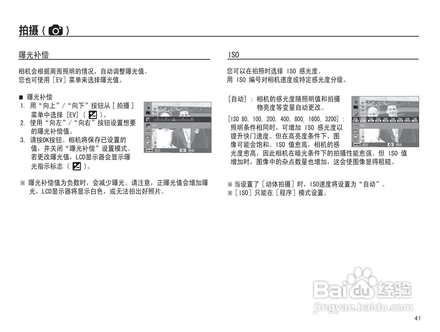 三星WP10数码相机使用说明书:[5]