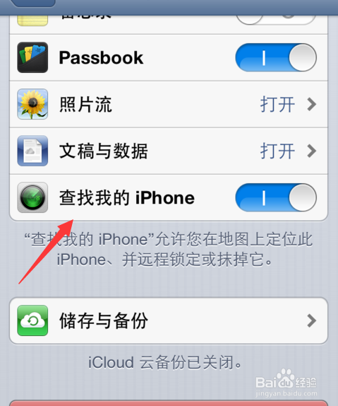 iphone丢了怎么定位
