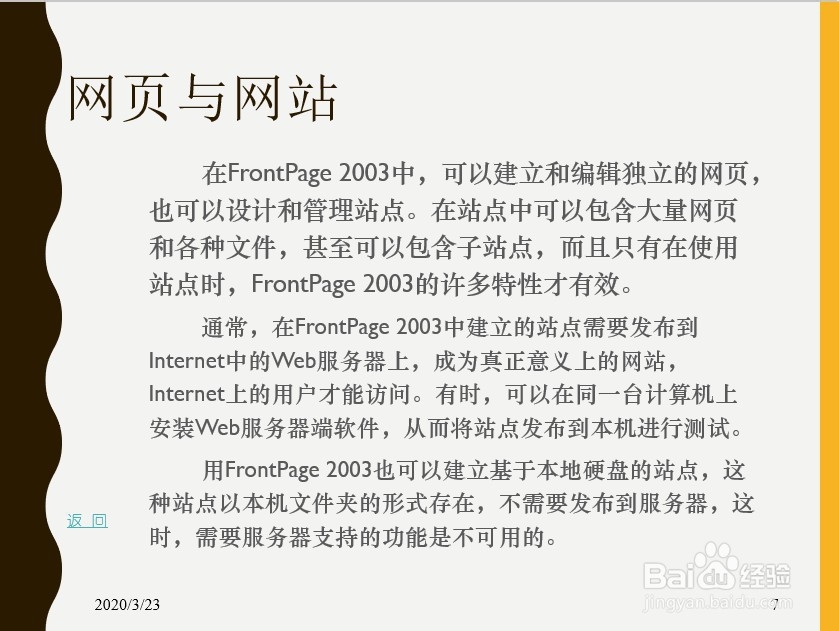 高中网站建设与网页制作