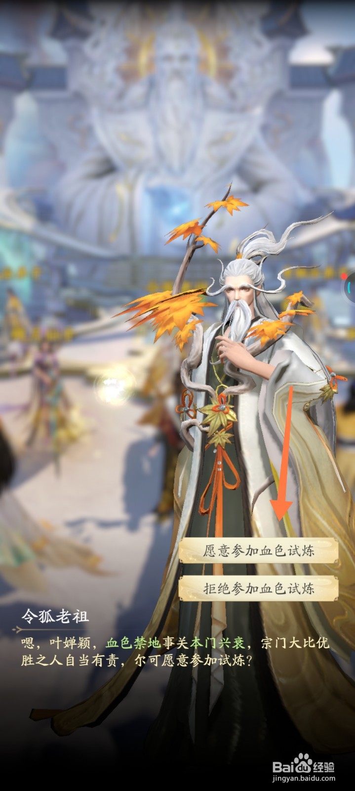 凡人修仙传怎么大比领奖