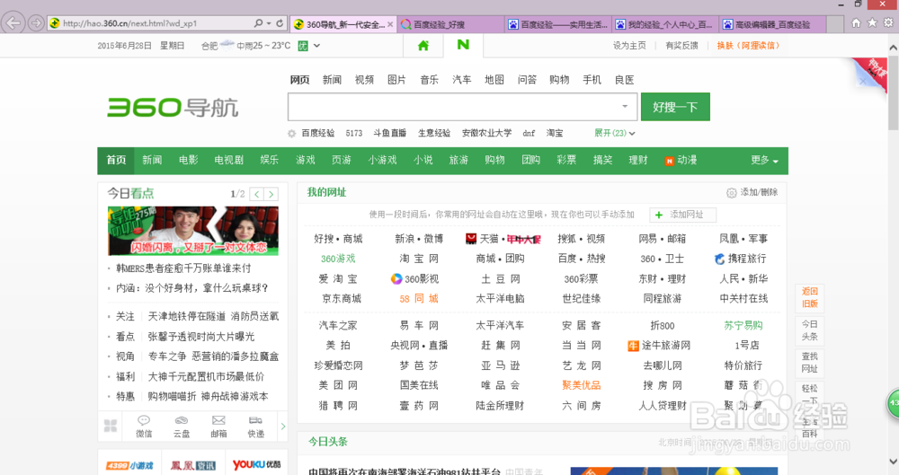 怎么样提高网速