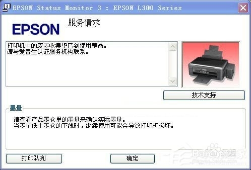 墨盒清零方法