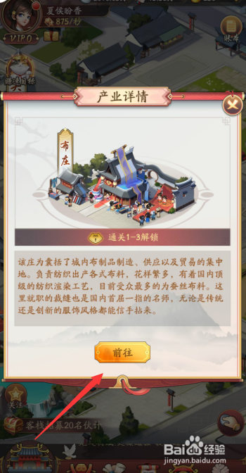 我是大东家如何收购布庄