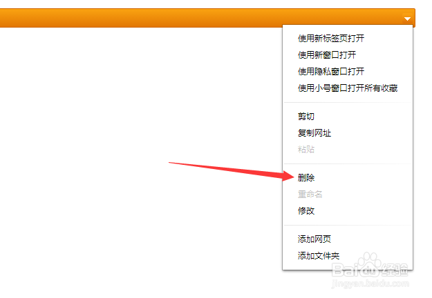 猎豹浏览器怎么删除收藏夹的书签