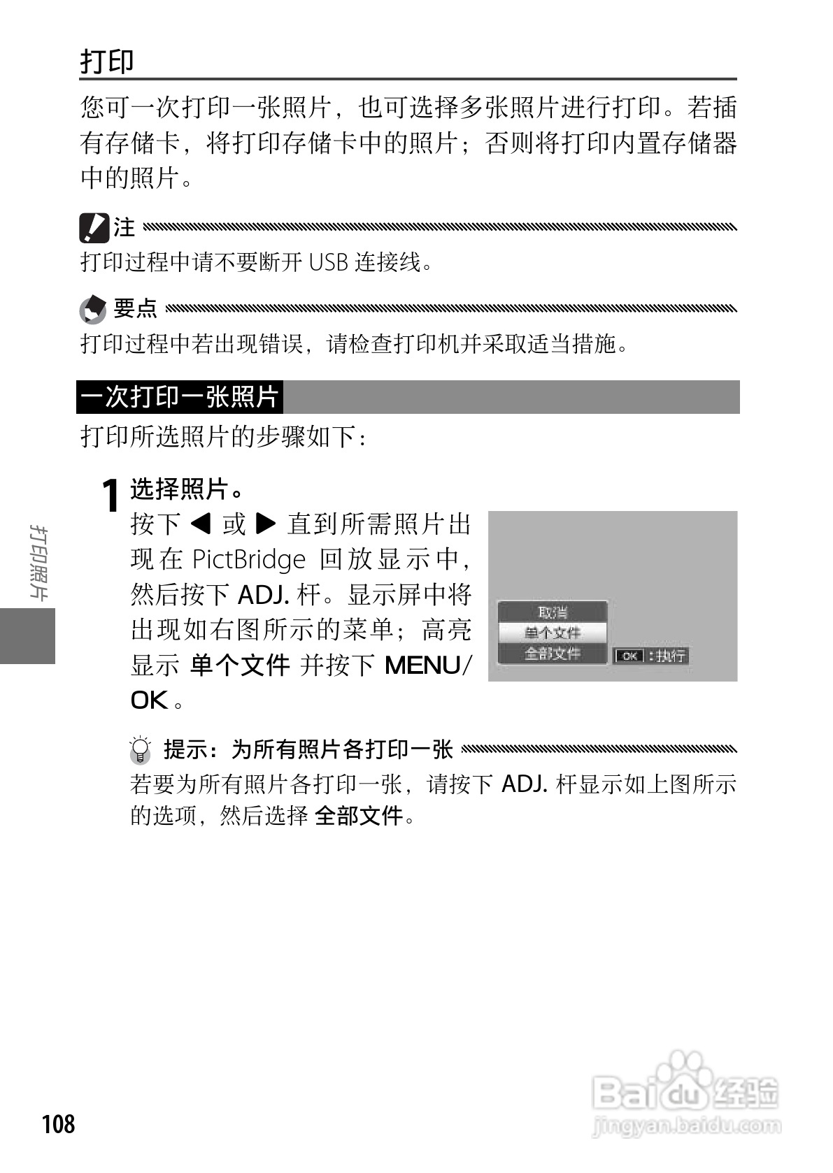 理光GR DIGITAL III数码相机简体中文版说明书:[12]