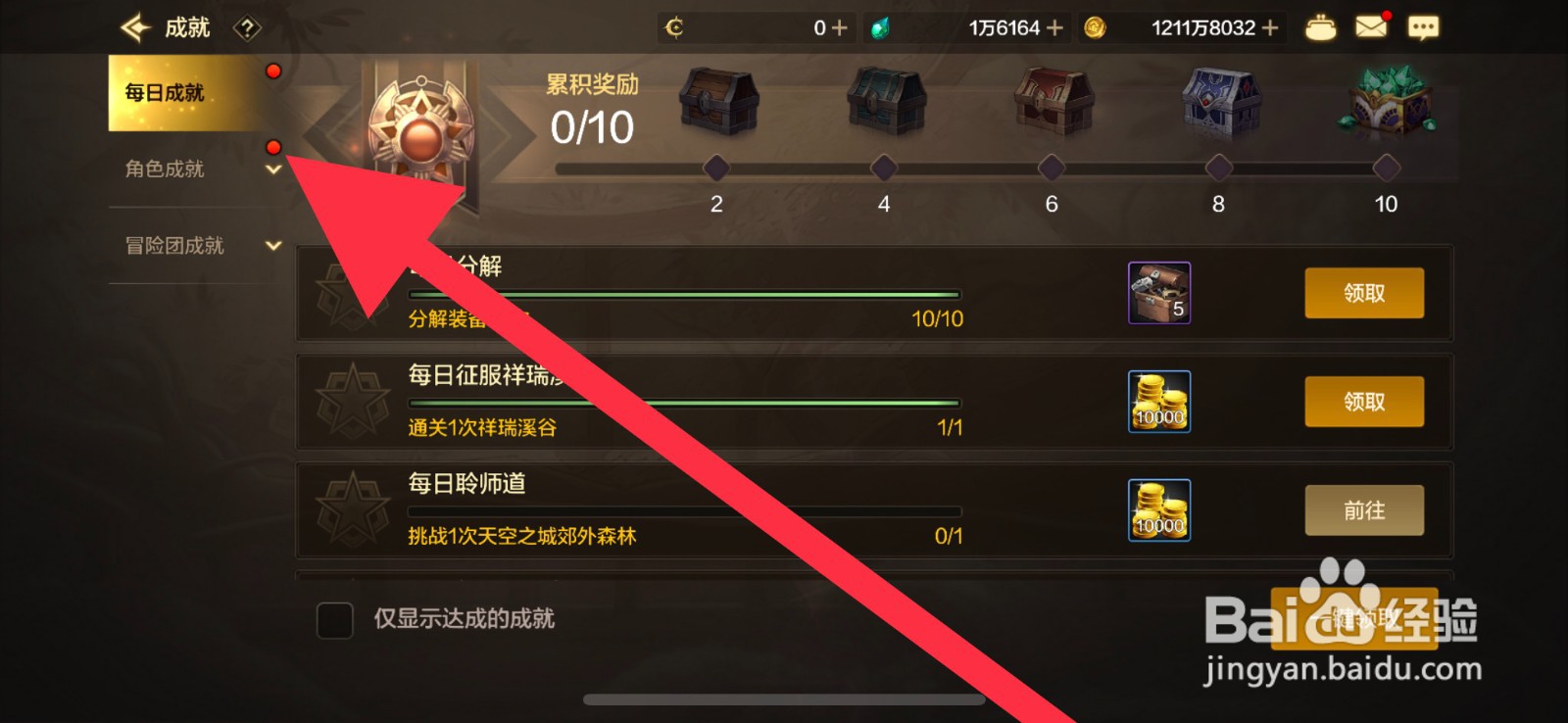 DNF手游怎么获取黄金