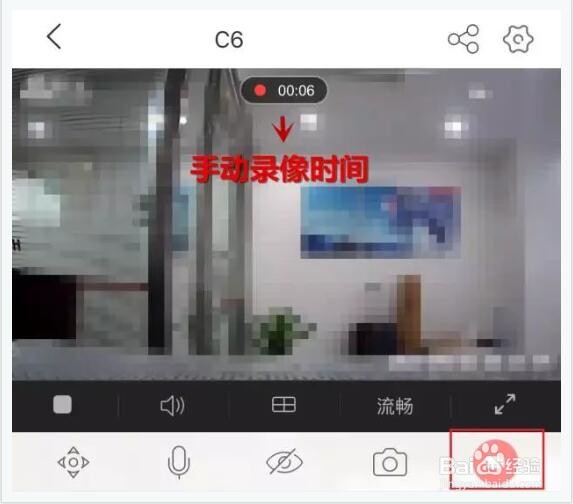 如何用萤石云视频手动截图和录像