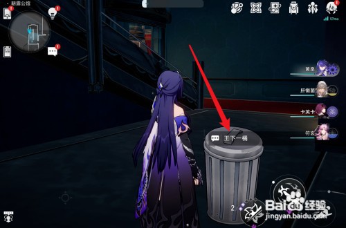 崩坏星穹铁道朝露公馆王下一桶怎么操作