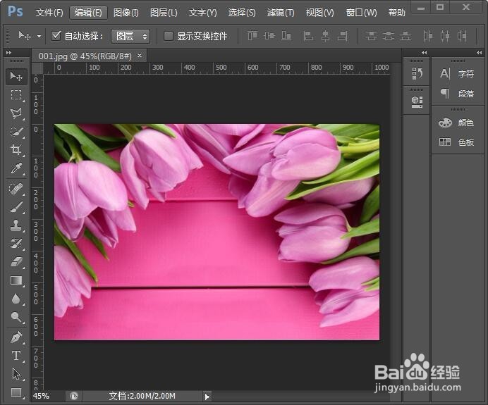 PS如何将图片转素描