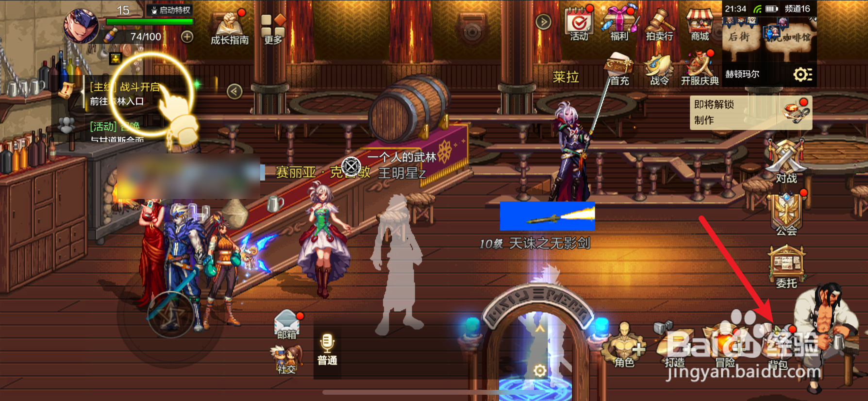 dnf手游怎么看自己多少金币