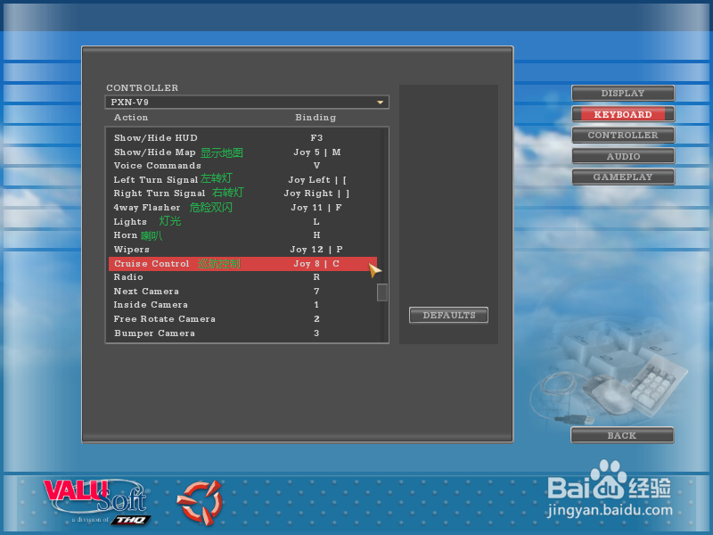 18轮大卡车如何设置方向盘