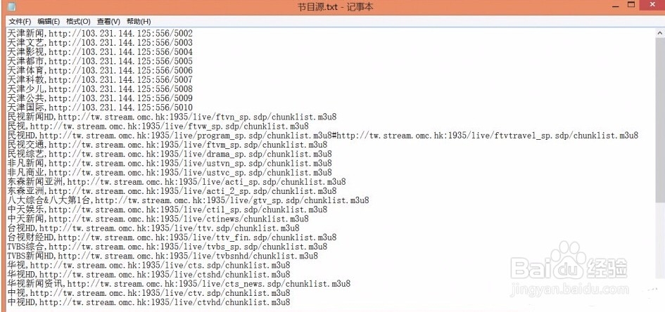分享自己做的电视应用（附制作步骤）