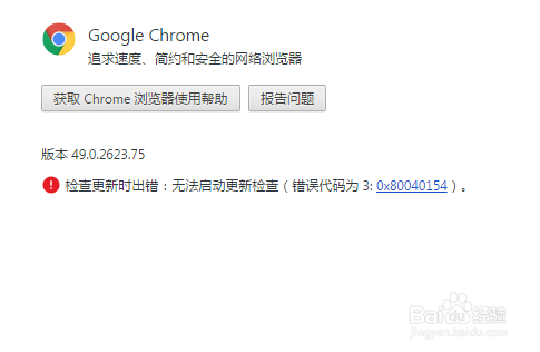 怎样更新chrome浏览器