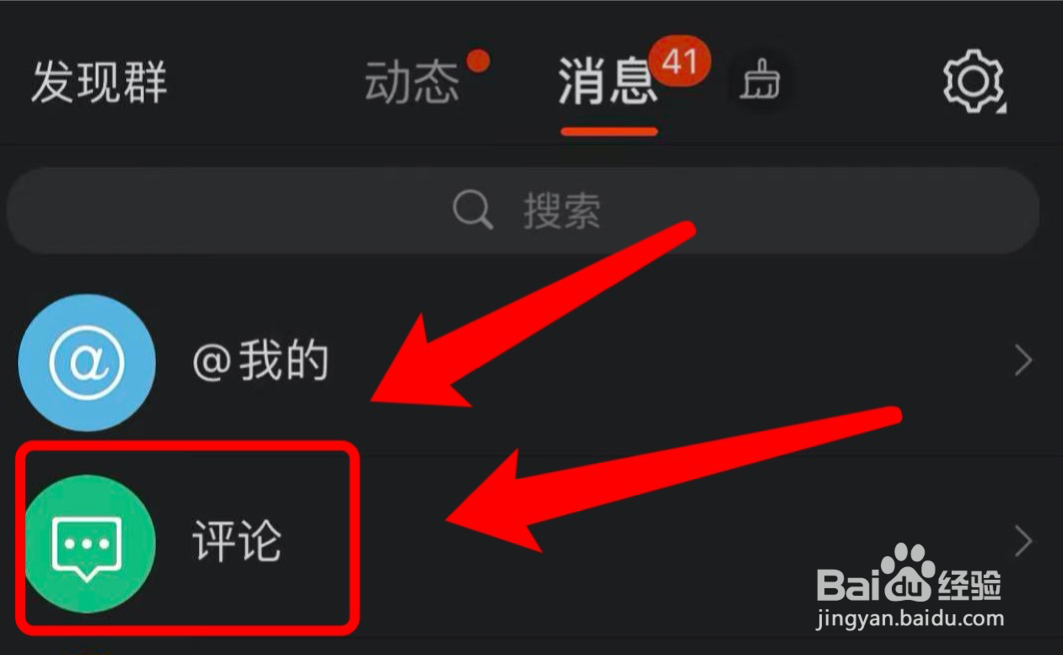 微博在哪设置评论权限