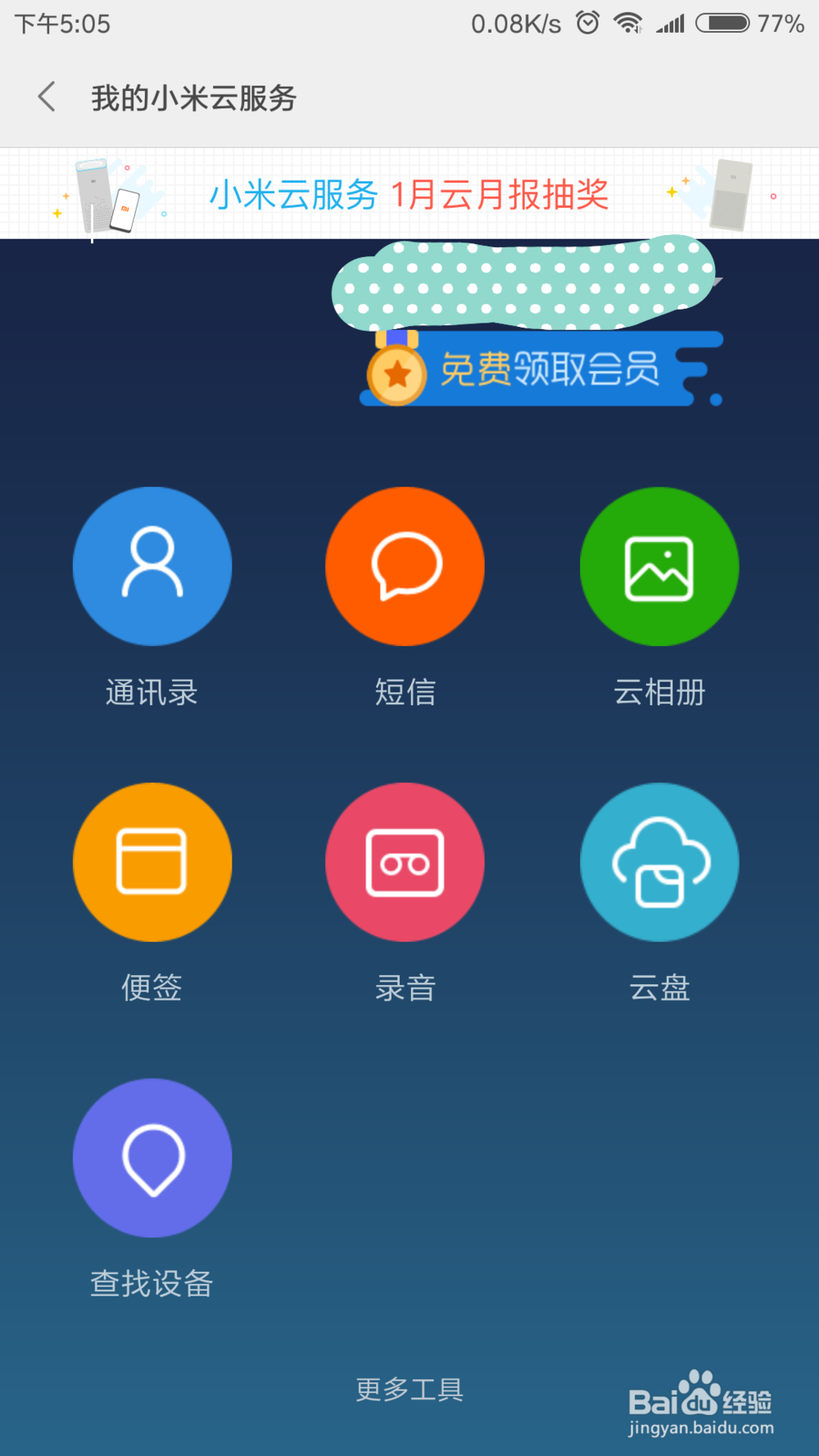 手机短信删除掉了怎么恢复