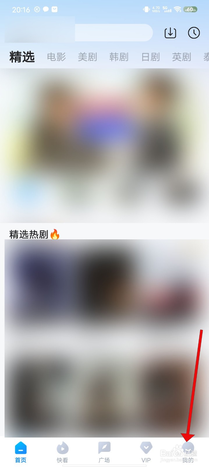 多多视频如何开启青少年模式