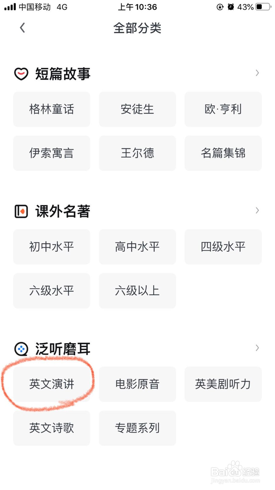 如何找到金凯瑞在美国马赫西管理大学的演讲