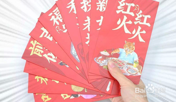 新年发红包要注意什么?