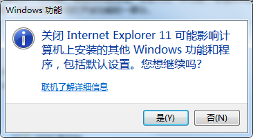 台式电脑如何打开或关闭Windows功能