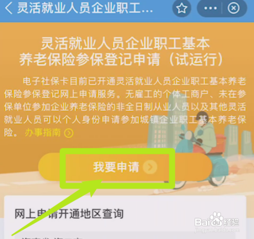 离职失业了怎么自己交社保