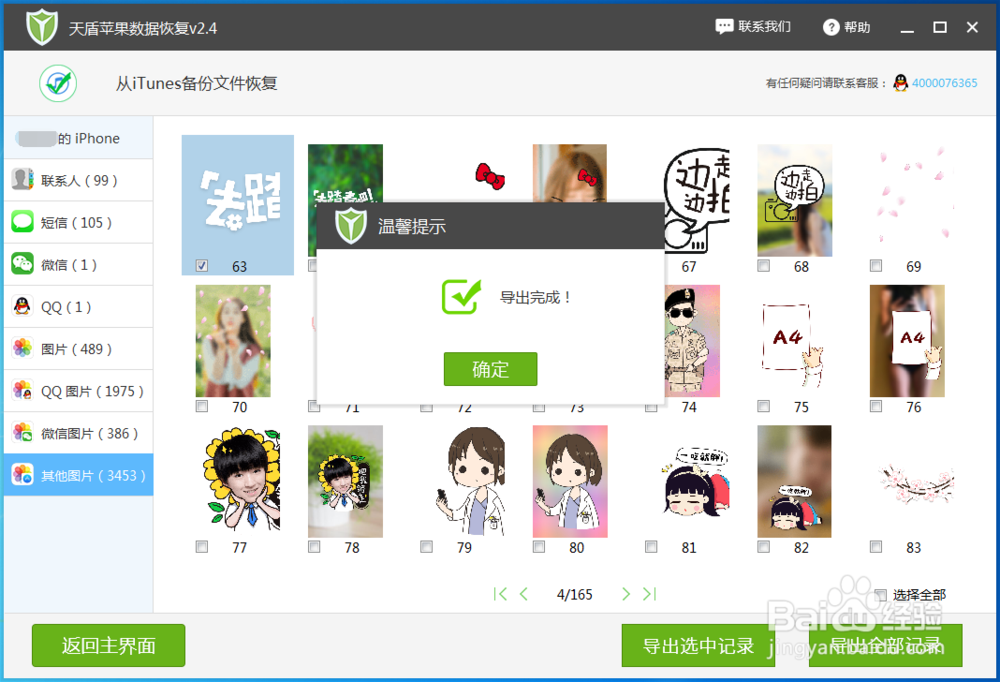 怎么恢复手机里删除的照片呢